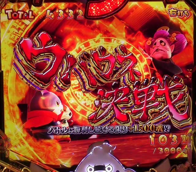 ウバウネ決戦 eフィーバー妖怪ウォッチ