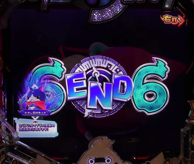 敗北 eフィーバー妖怪ウォッチ