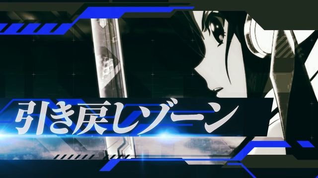 eフィーバー戦姫絶唱シンフォギア5 超デカ×スマートスタート 引き戻しゾーン
