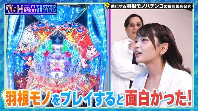 福留光帆
