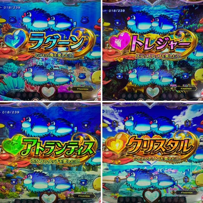 PA大海アグネス_モード選択