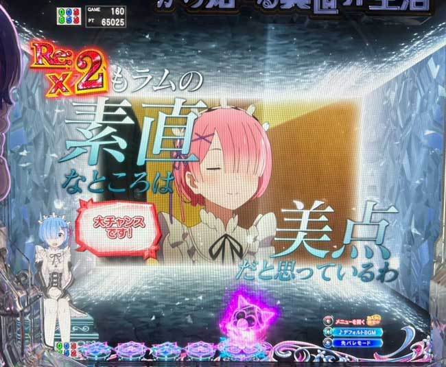 カスタムキャラ裏ボタン_eリゼロ鬼がかり2