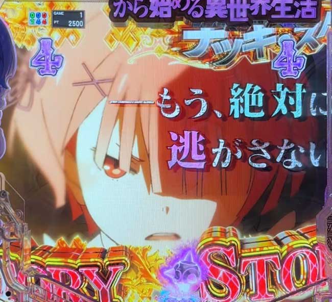 ストーリーSPリーチ_eリゼロ鬼がかり2