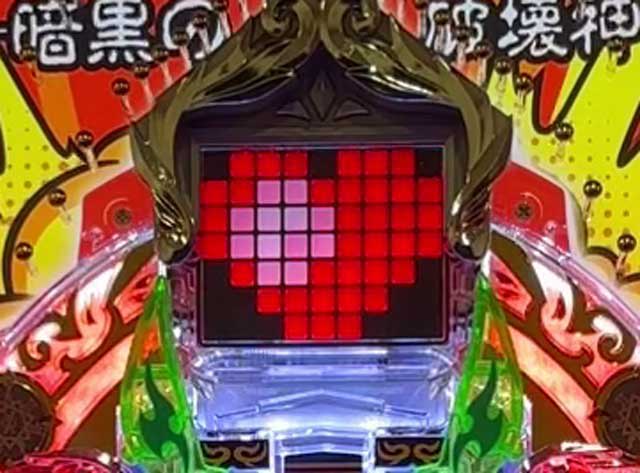 P羽根BASTARD!! -暗黒の破壊神- 赤いハート