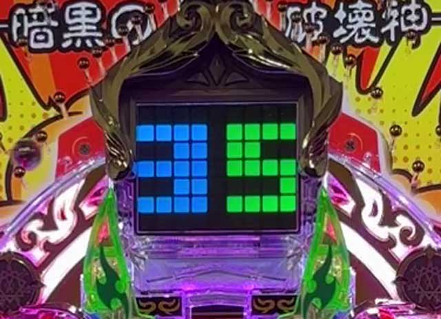 P羽根BASTARD!! -暗黒の破壊神- ラウンド抽選