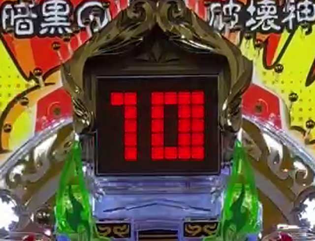 P羽根BASTARD!! -暗黒の破壊神- ビッグボーナス
