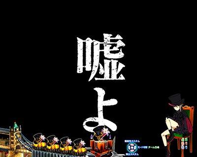 eプリンセス・プリンシパル　SPYボタン予告