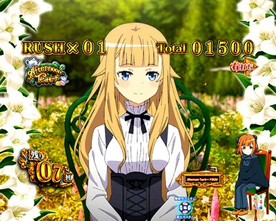 eプリンセス・プリンシパル　SPY RUSH