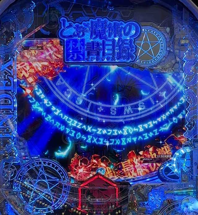 eとある魔術の禁書目録3　ロゴ落下
