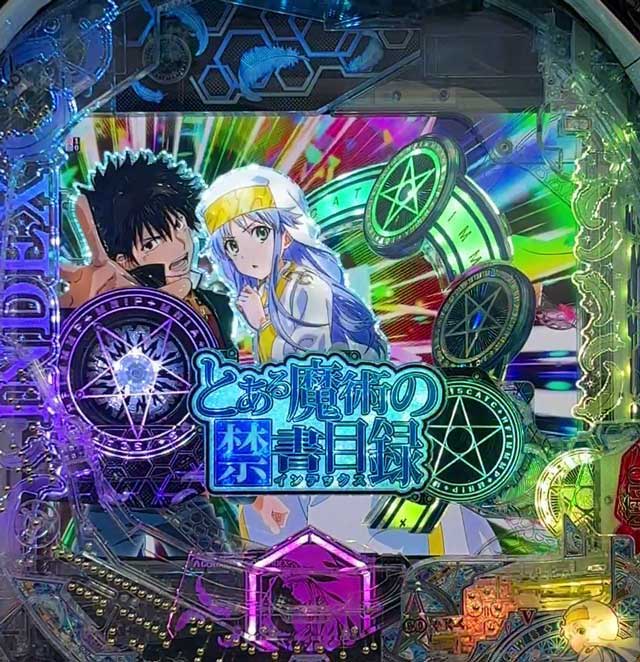 eとある魔術の禁書目録3　役物合体
