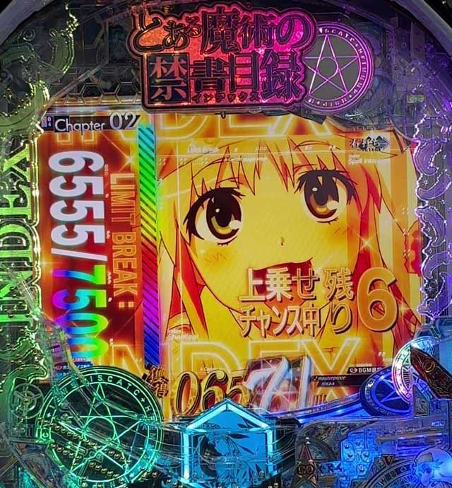 eとある魔術の禁書目録3　7500