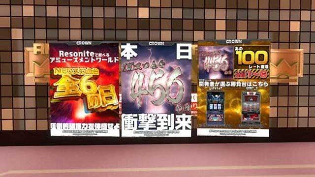 クラウン レゾナイト VRパチスロ ネオスロ