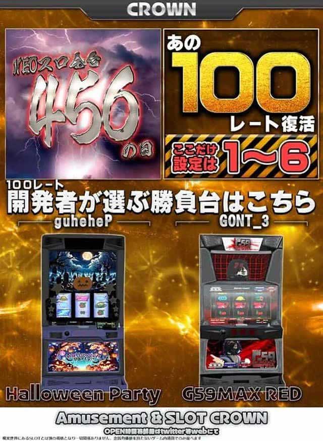 クラウン レゾナイト VRパチスロ ネオスロ
