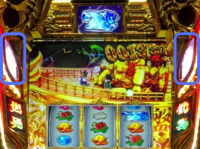 リザルト画面のランプ
