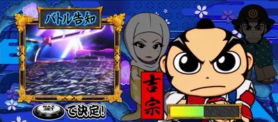 キャラクター選択画面