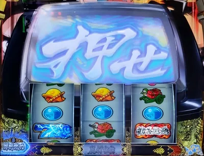 デカPUSH