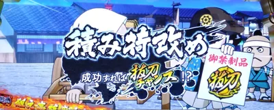 積み荷改め