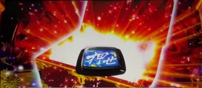 AT開始時の千両箱