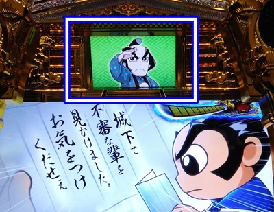 御白洲ビジョン