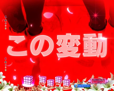 通常時予告 あえて受けて流して斬る予告