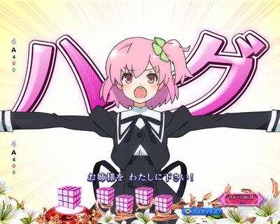 通常時予告 ご褒美ハグ変動