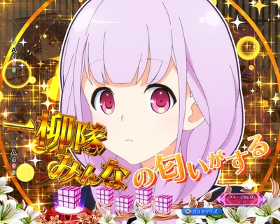 通常時予告 くんかくんか予告