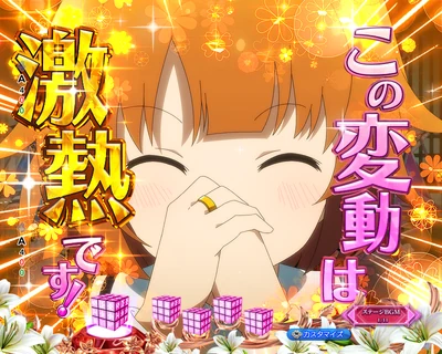 通常時予告 二水アホ毛