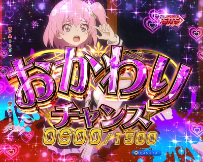 RUSH中 アラヤ喰ライマックス 大当り中