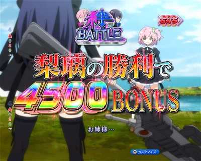 RUSH中大当り 絆バトルSP