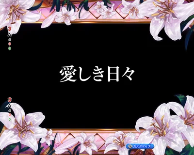 通常時 全回転
