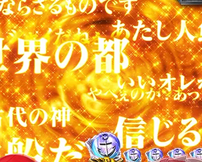 光の渦演出