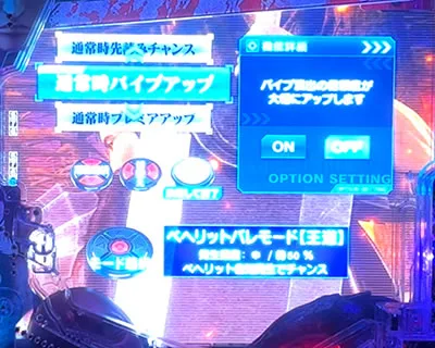 通常時のカスタマイズ画面