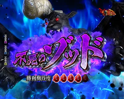 BATTLEリーチ ゾッド