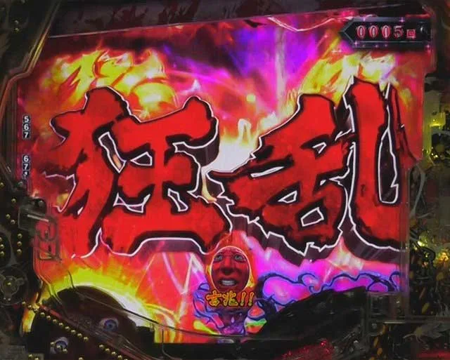 リーチライン演出