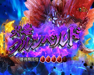 BATTLEリーチ グルンベルト