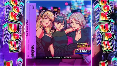 楽曲SPリーチ（アザブ／IAM）