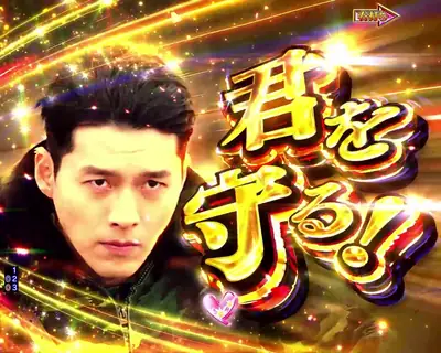 ジョンヒョク発進リーチ
