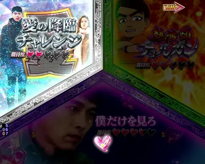 法則17:セリズチョイス予告の法則(愛の降臨RUSH中)