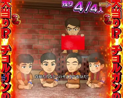 法則19:熱波師チョルガンの法則(愛の降臨RUSH中)
