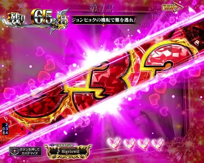 法則24:閃光フラッシュ先読み予告の法則(愛の燦然RUSH中)
