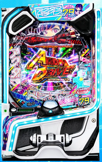 eアクダマドライブ79ver.の筐体
