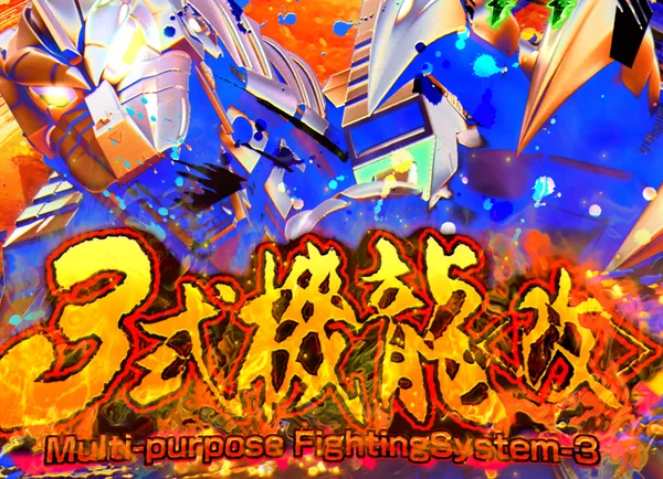 Gブレイク演出
