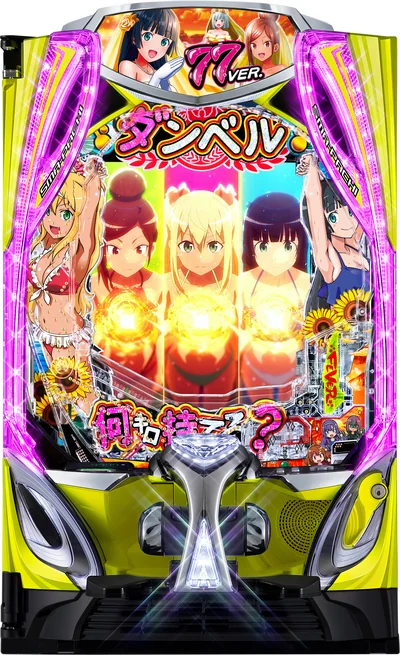 eフィーバーダンベル何キロ持てる？2 77ver. の筐体