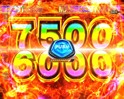 超アドレナリンBOOST ─ 上乗せ演出 ②