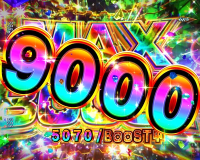 超アドレナリンBOOST ─ 上乗せ演出 ⑤