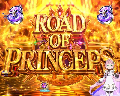 ROAD OF PRINCEPS予告