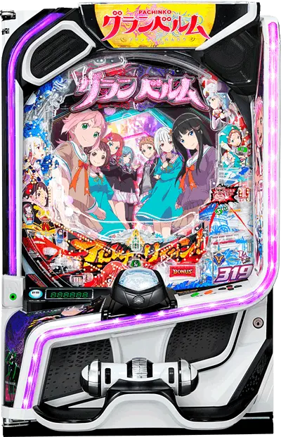 eグランベルム 319ver. 筐体