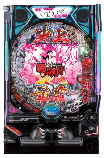 範馬刃牙 129ver. の筐体