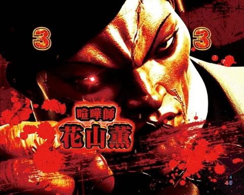 闘士SPリーチ