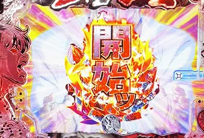 花山薫SU予告